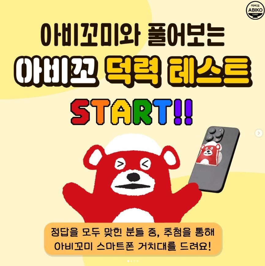 아비꼬 덕력 테스트! [2024.05.22~2024.05.26]