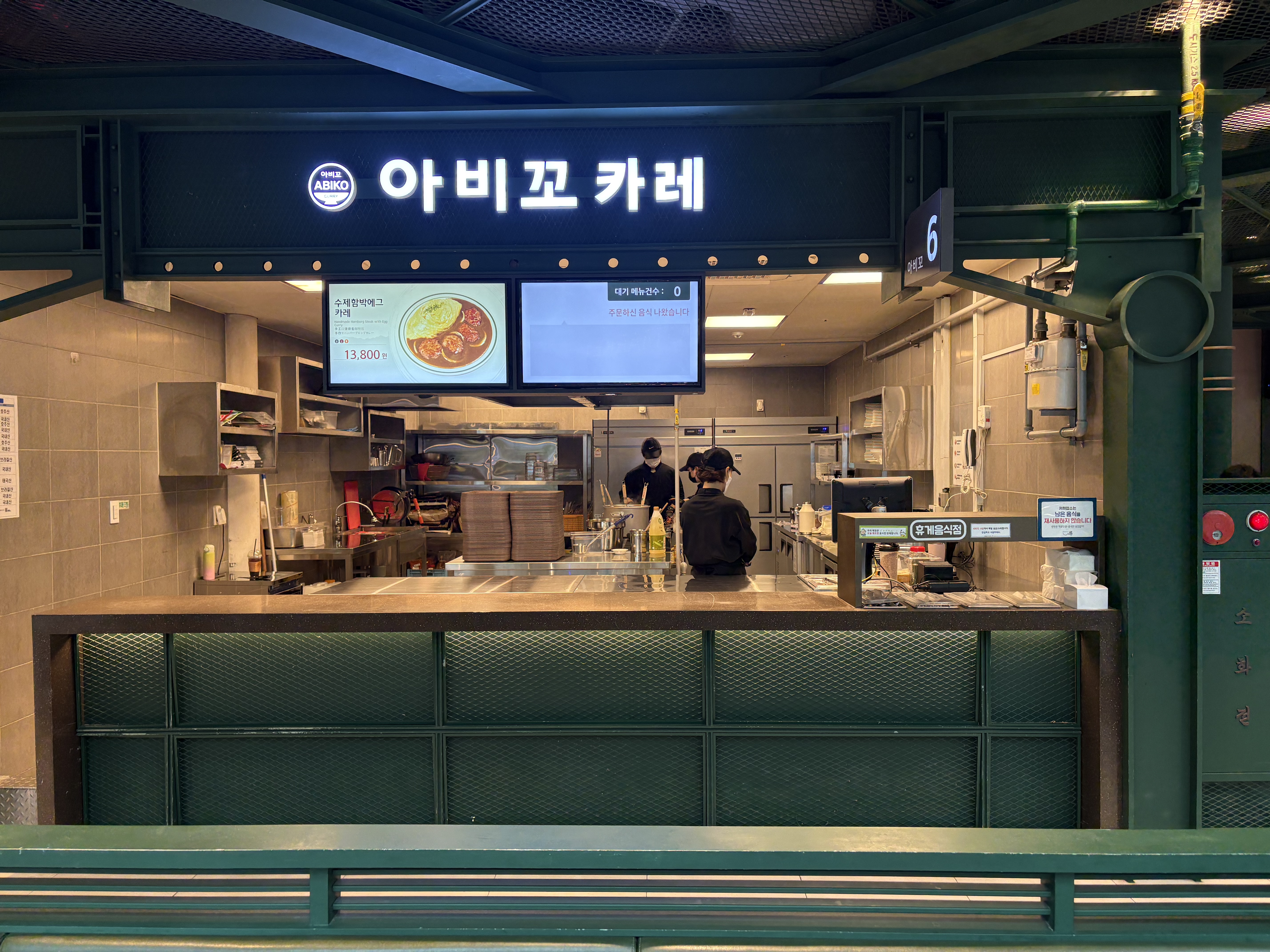 시흥하늘휴게소점
